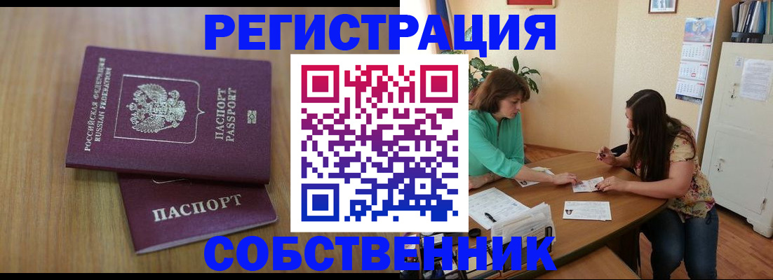 прописка 2025 в Горнозаводске