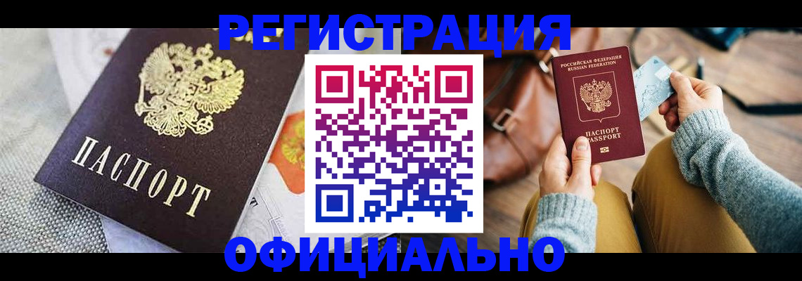 временная регистрация надежно в Горнозаводске