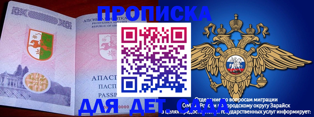 прописка для военкомата в Горнозаводске