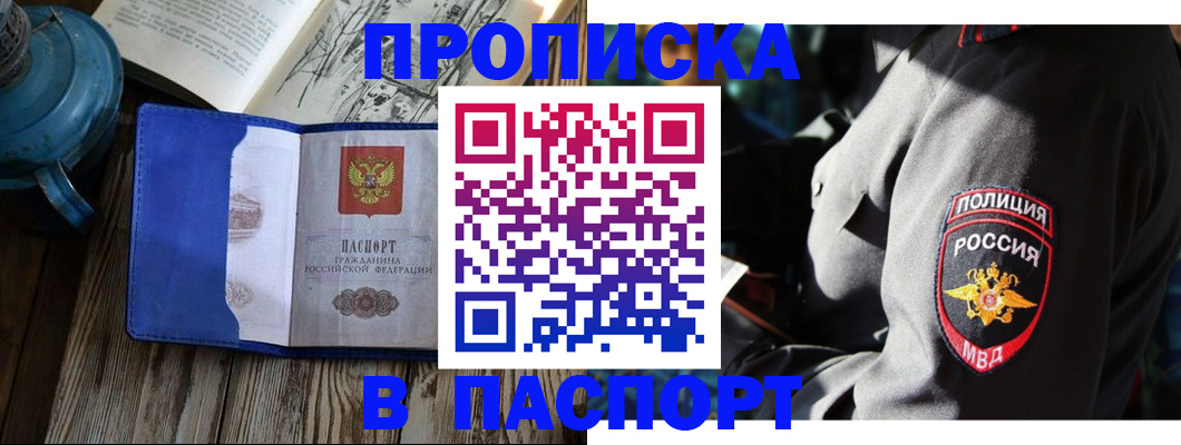 временная регистрация надежно в Горнозаводске