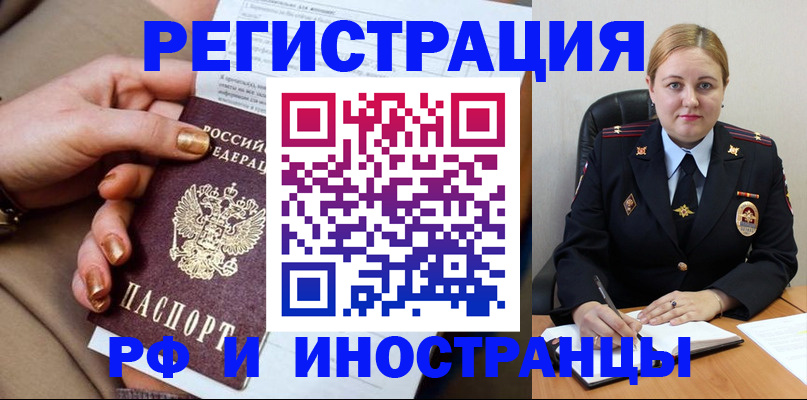 прописка паспорт в Горнозаводске